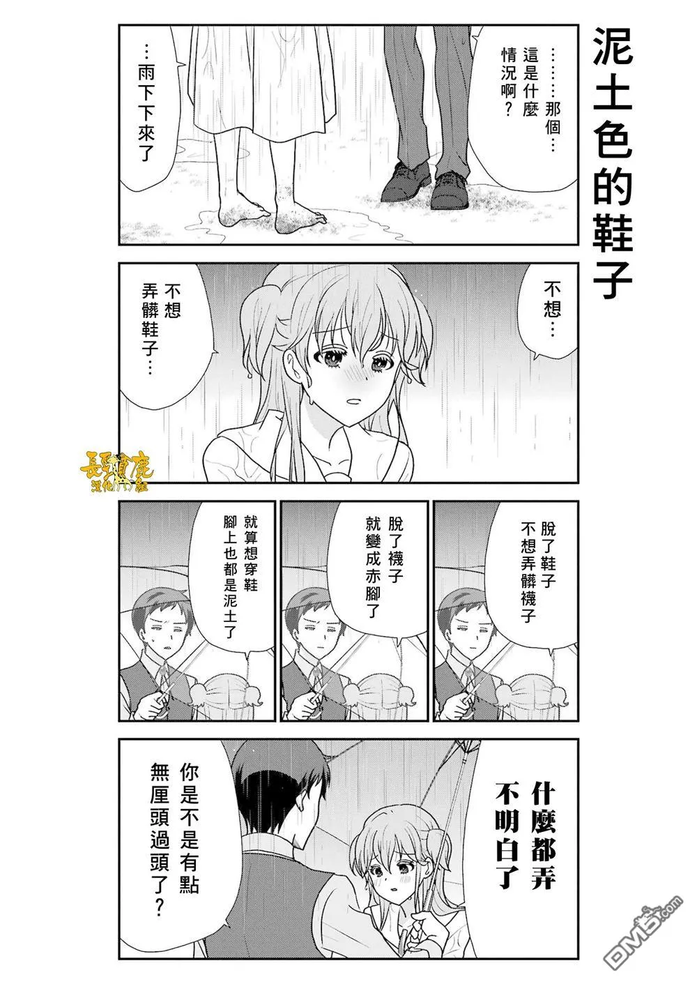 第25话 第9页