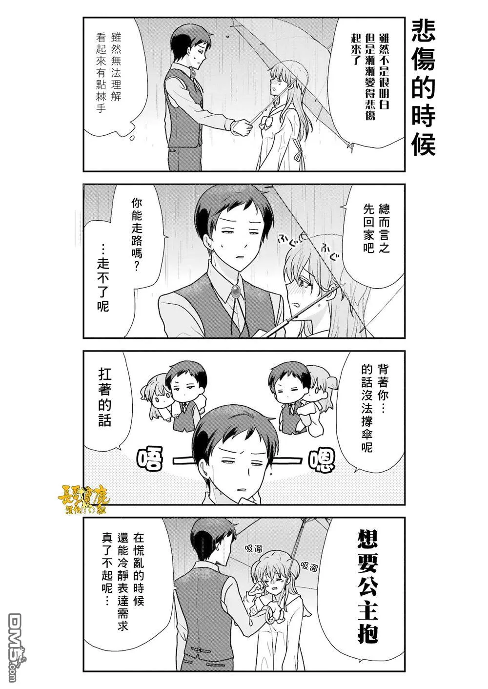 第25话 第10页