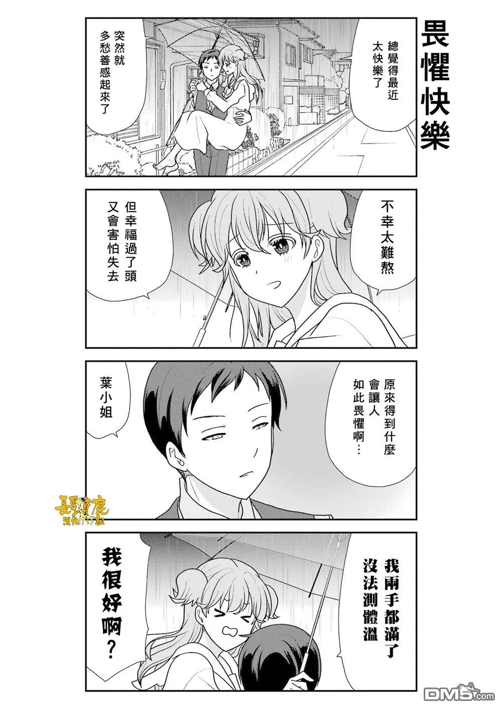 第25话 第12页