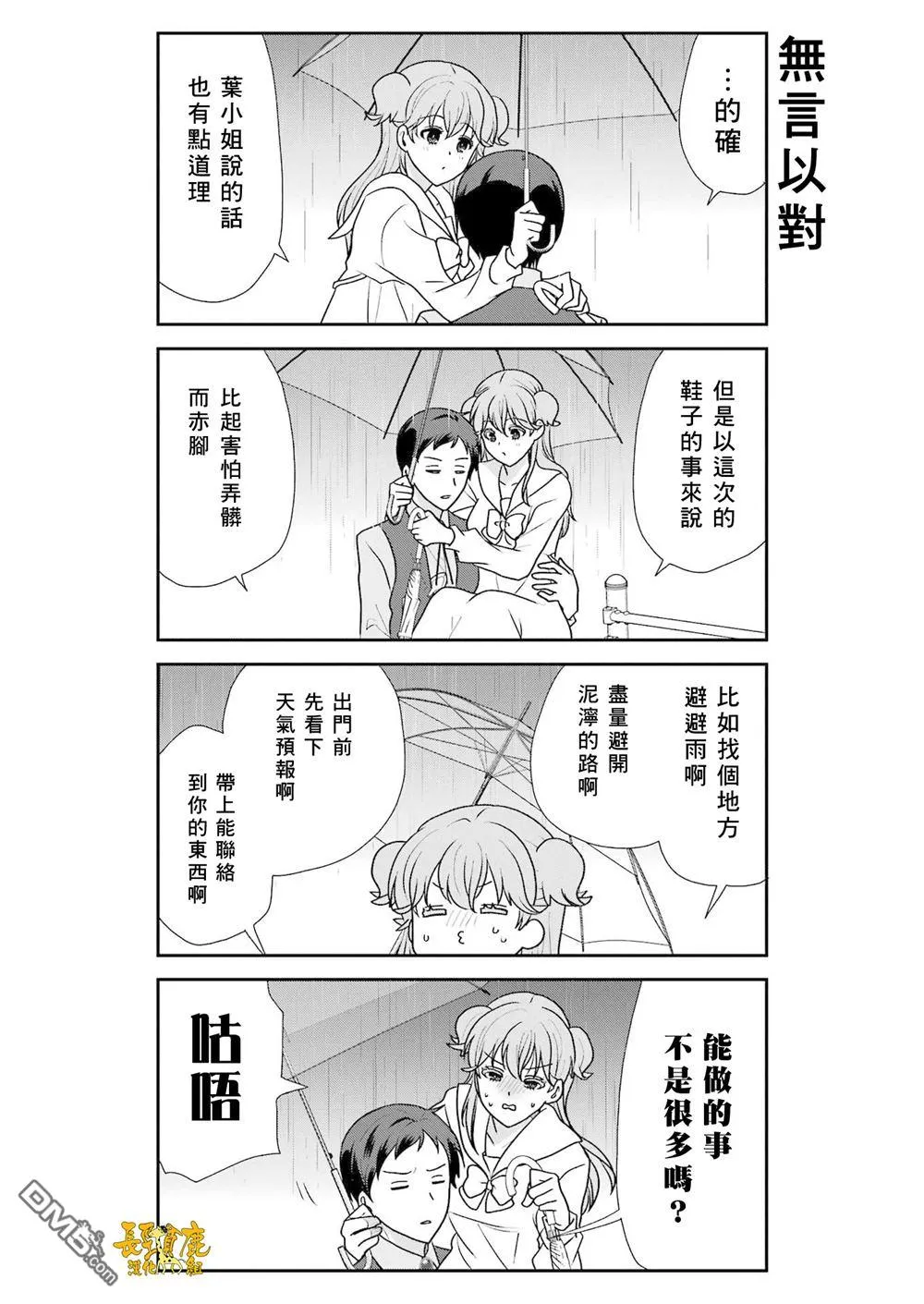 第25话 第13页