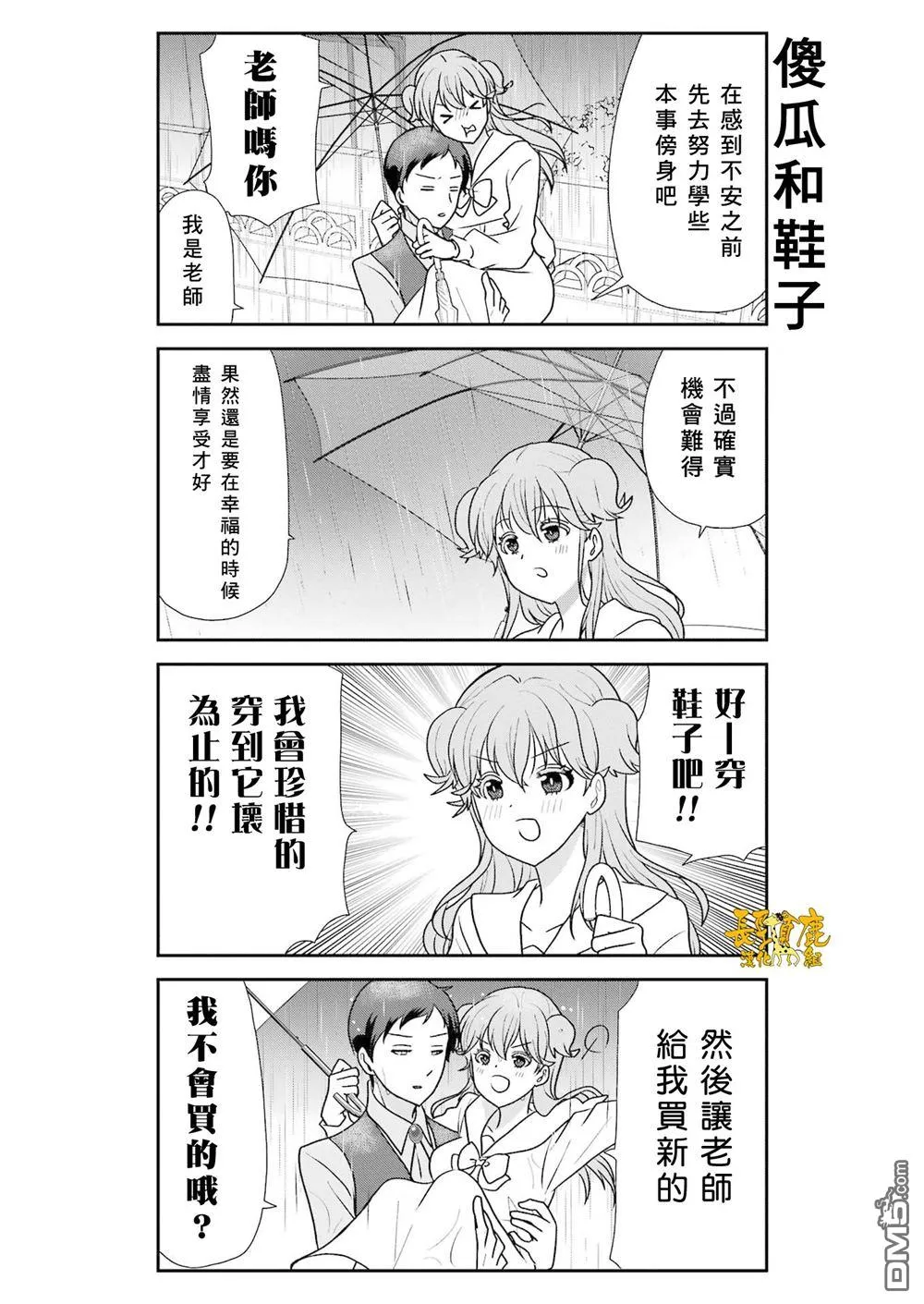 第25话 第14页