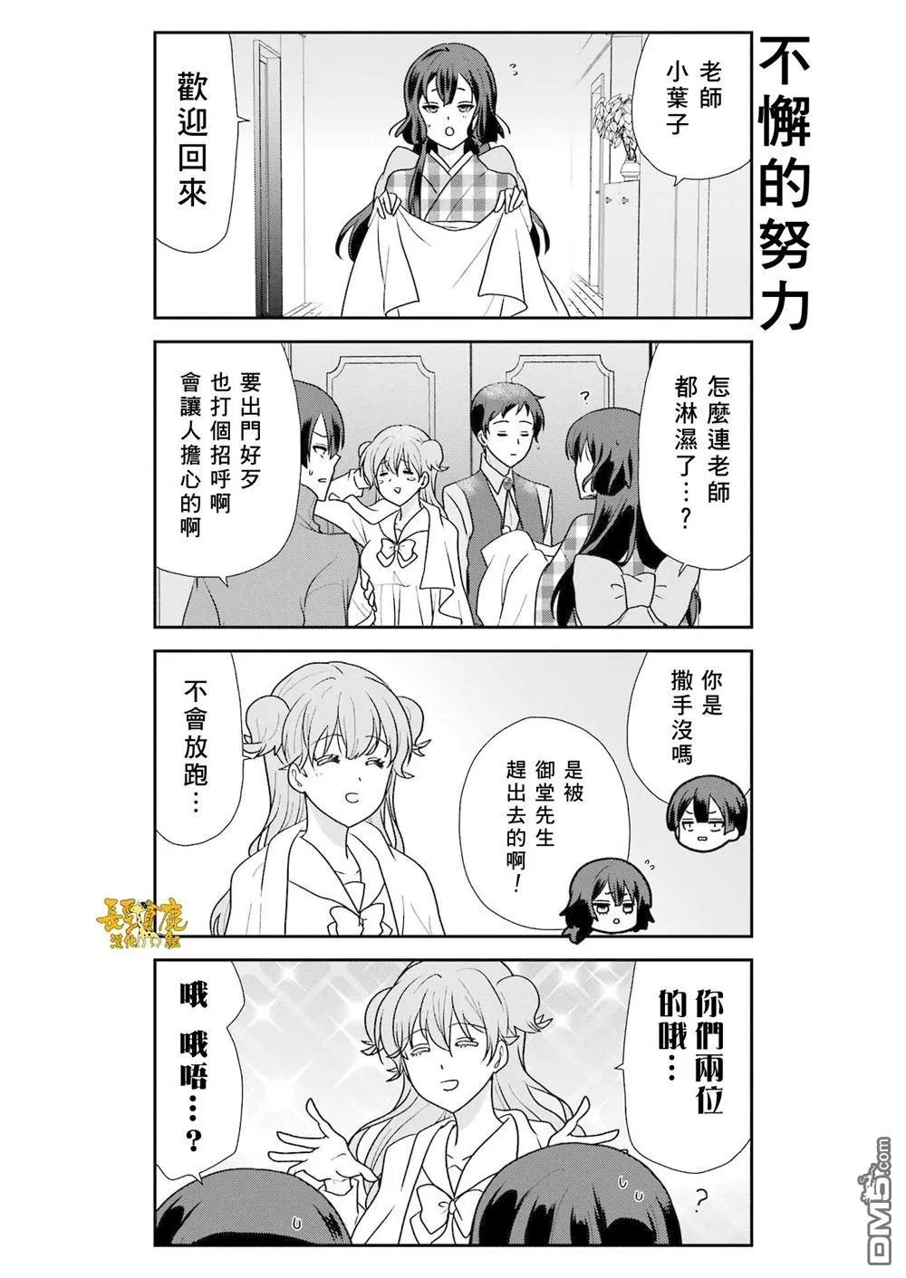 第25话 第15页