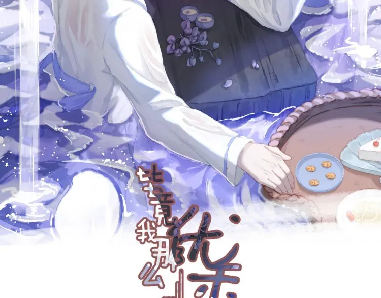 20、在一月的烟花之下 第2页