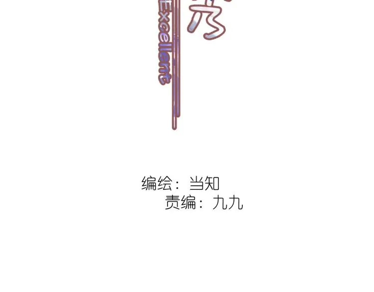 20、在一月的烟花之下 第3页