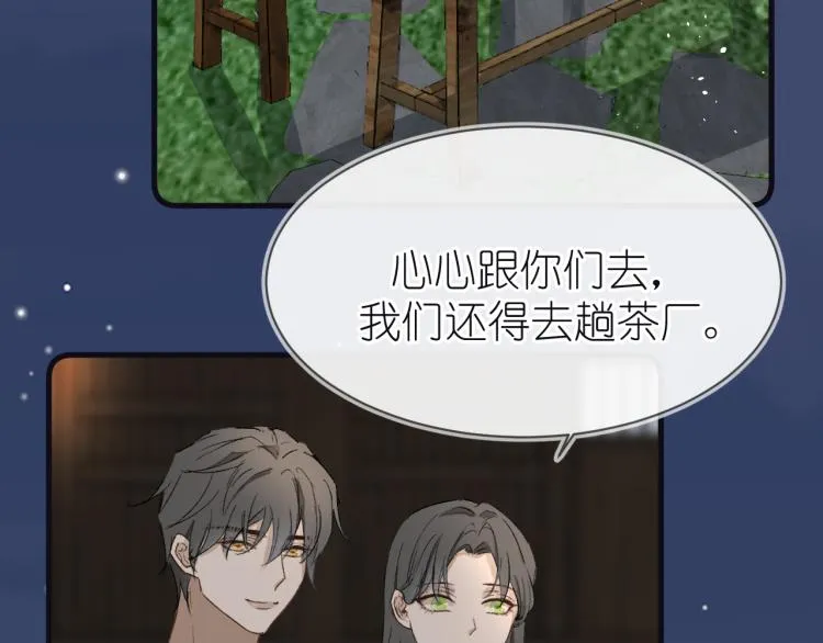 20、在一月的烟花之下 第15页