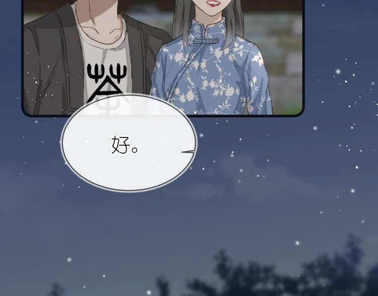 20、在一月的烟花之下 第16页