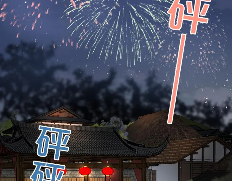 20、在一月的烟花之下 第22页