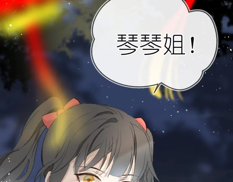 20、在一月的烟花之下 第24页
