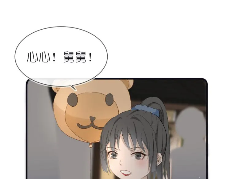 20、在一月的烟花之下 第27页