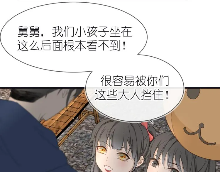 20、在一月的烟花之下 第31页