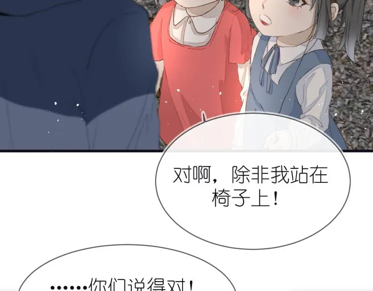 20、在一月的烟花之下 第32页