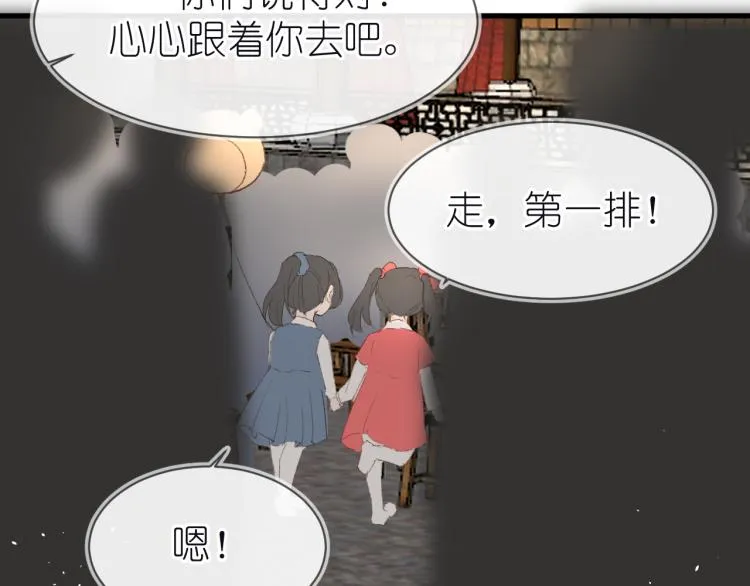 20、在一月的烟花之下 第33页
