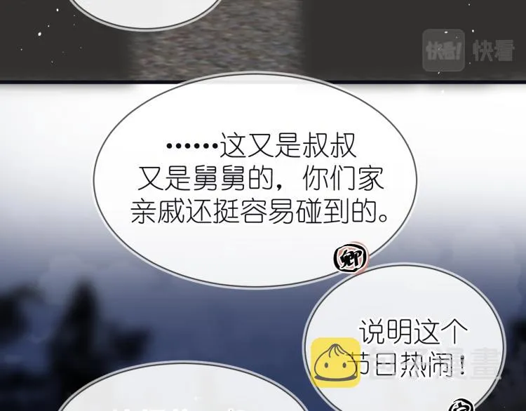 20、在一月的烟花之下 第34页