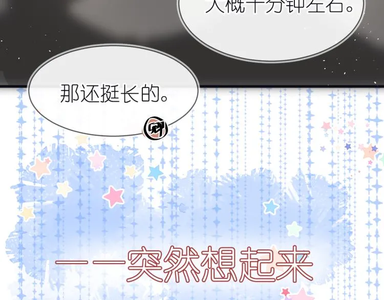 20、在一月的烟花之下 第36页
