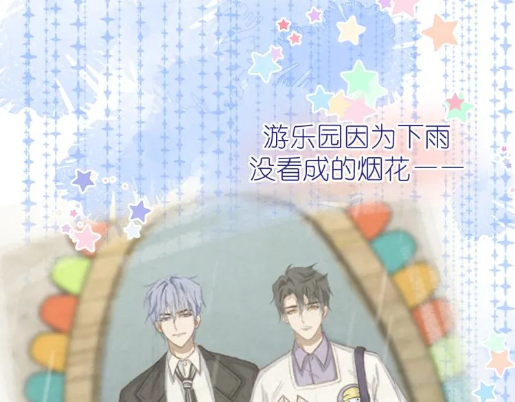 20、在一月的烟花之下 第37页