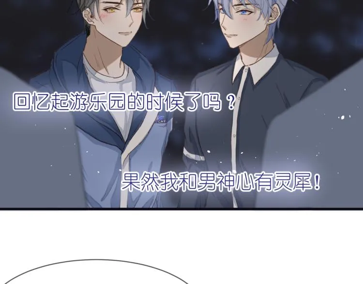 20、在一月的烟花之下 第42页