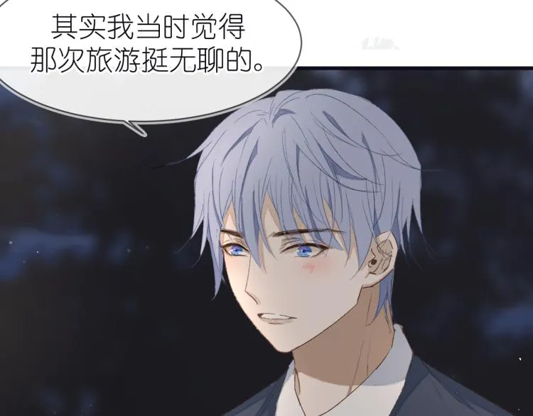 20、在一月的烟花之下 第43页