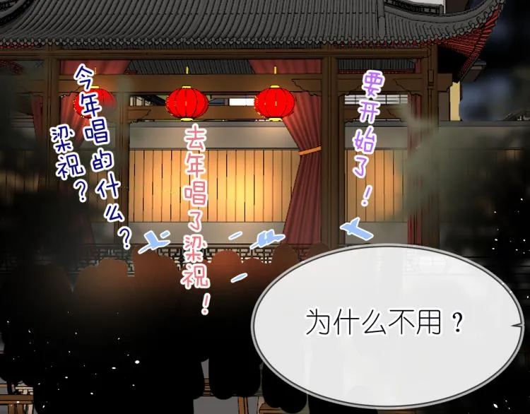 20、在一月的烟花之下 第49页