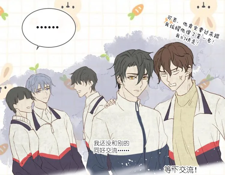 20、在一月的烟花之下 第53页