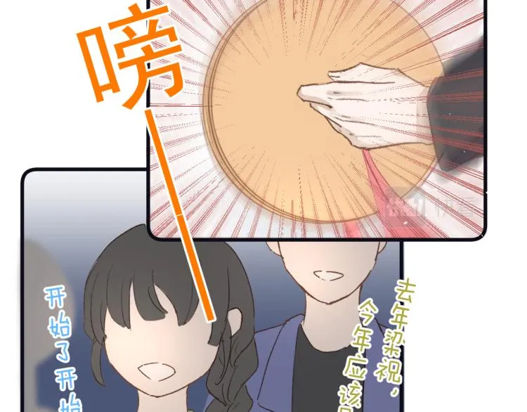 20、在一月的烟花之下 第56页
