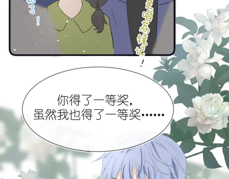 20、在一月的烟花之下 第57页
