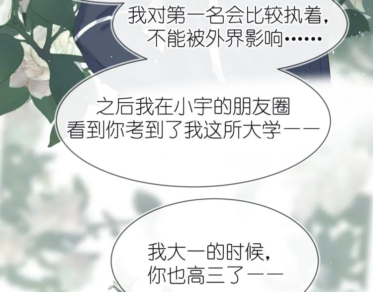 20、在一月的烟花之下 第59页