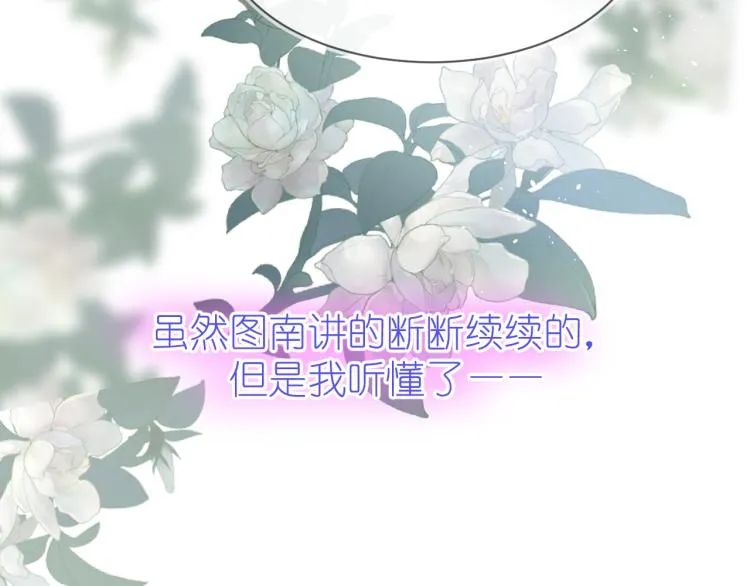20、在一月的烟花之下 第60页