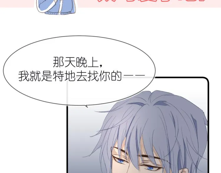 20、在一月的烟花之下 第62页