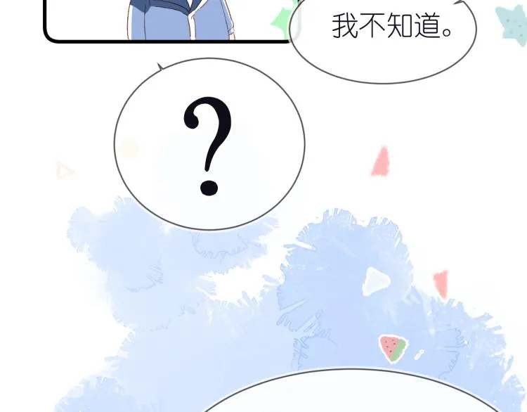 20、在一月的烟花之下 第64页