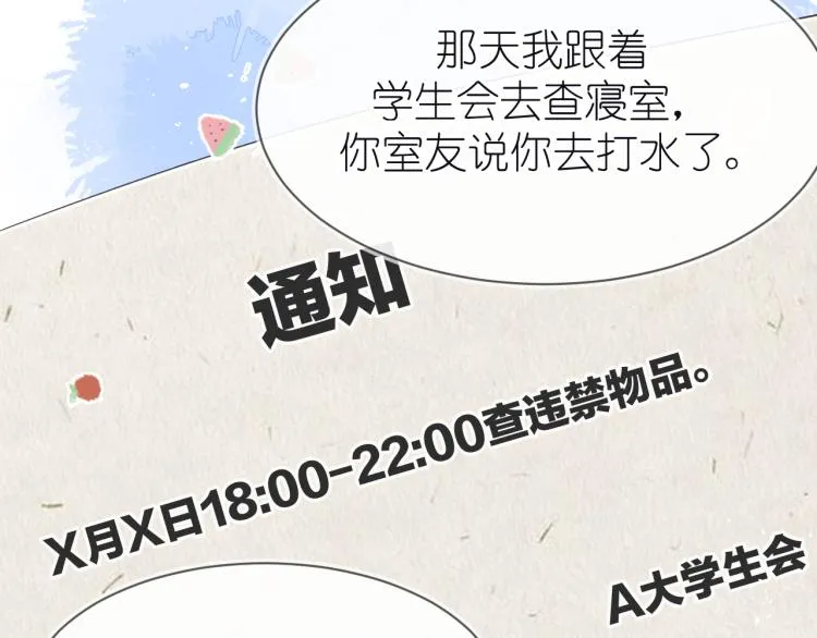 20、在一月的烟花之下 第65页