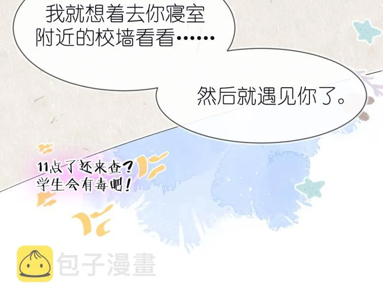 20、在一月的烟花之下 第66页