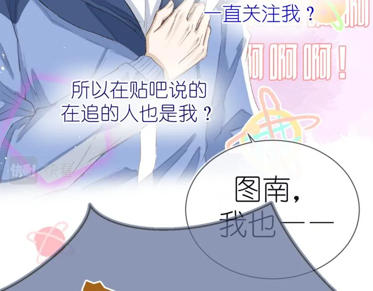 20、在一月的烟花之下 第71页