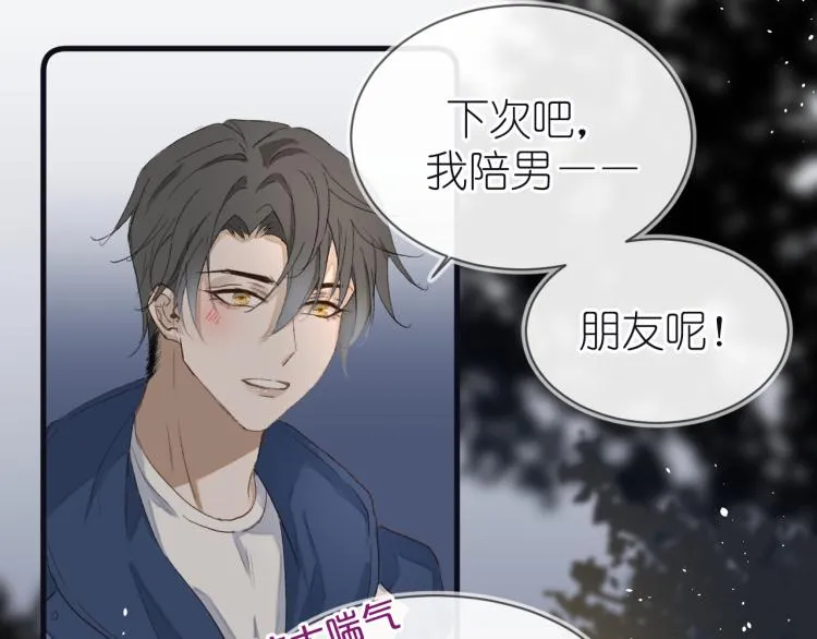 20、在一月的烟花之下 第77页