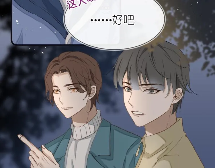 20、在一月的烟花之下 第78页