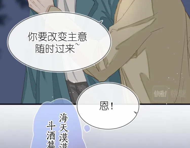 20、在一月的烟花之下 第79页