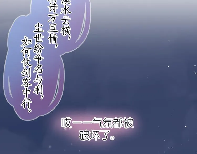 20、在一月的烟花之下 第80页