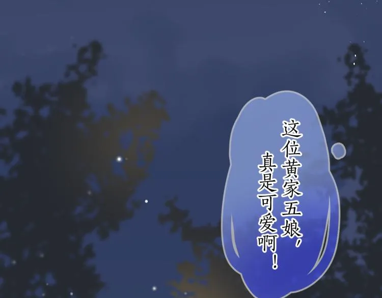 20、在一月的烟花之下 第81页