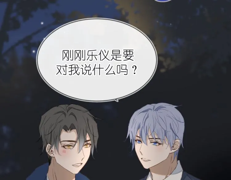 20、在一月的烟花之下 第82页