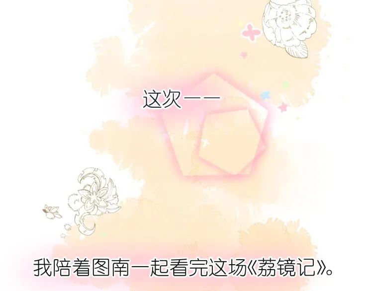 20、在一月的烟花之下 第85页