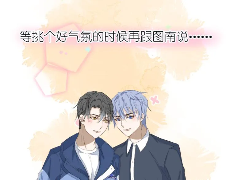 20、在一月的烟花之下 第87页