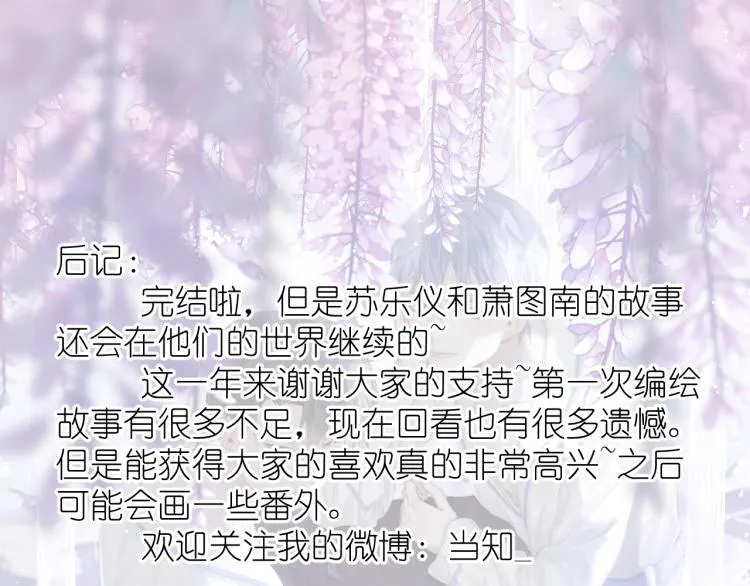 20、在一月的烟花之下 第90页