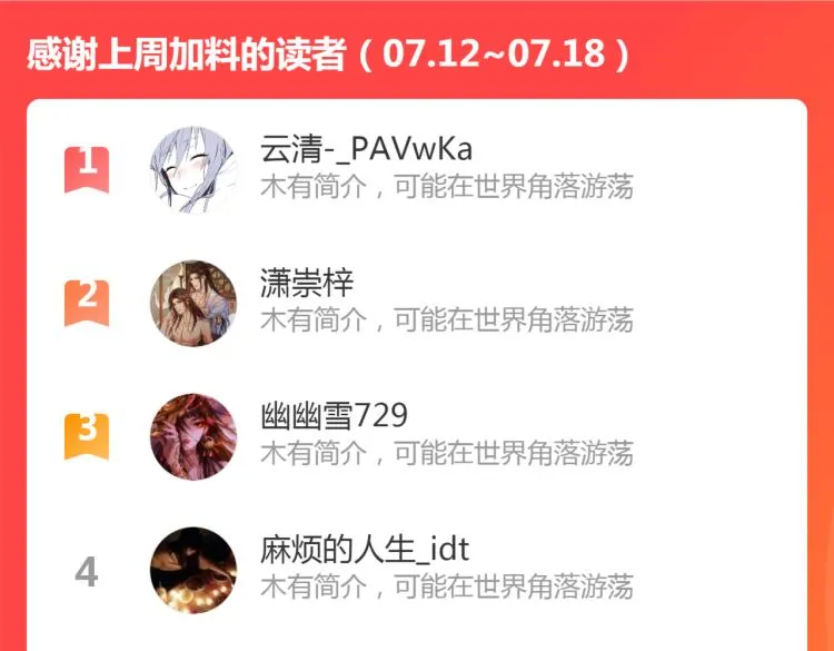 20、在一月的烟花之下 第92页