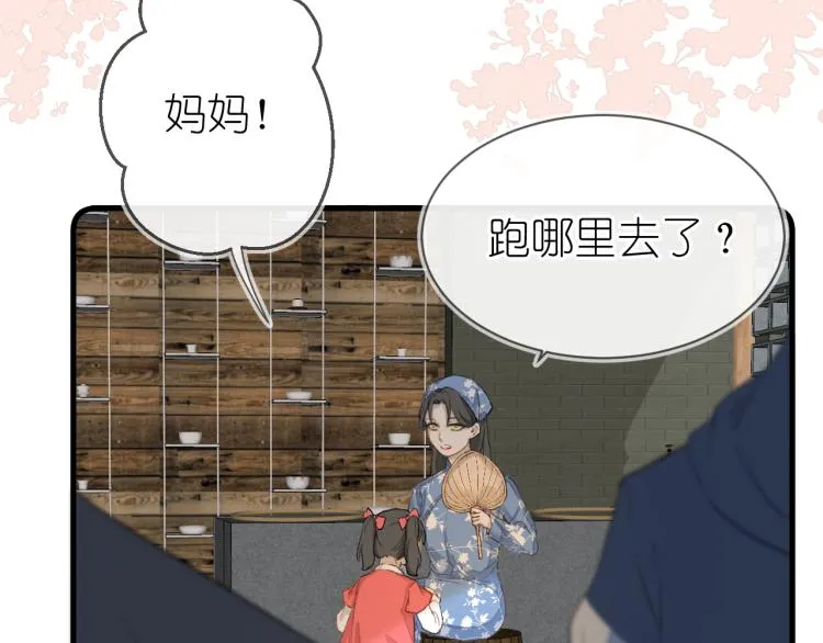 19、在一月的菜市场 第32页