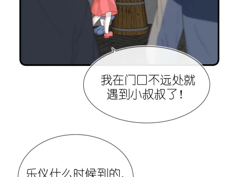 19、在一月的菜市场 第33页