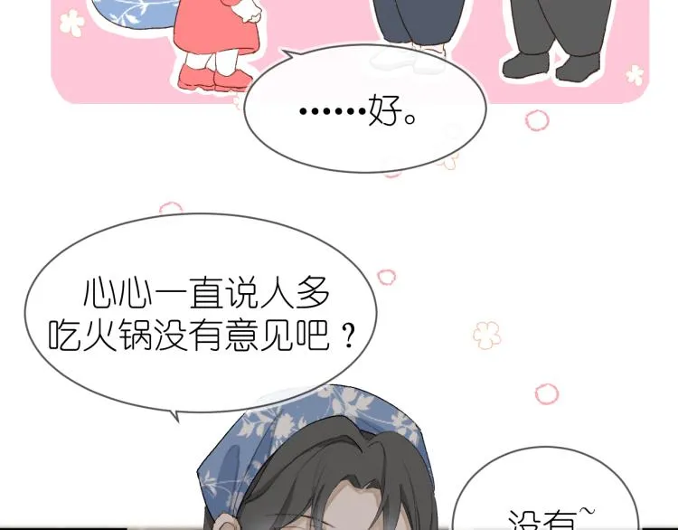 19、在一月的菜市场 第38页