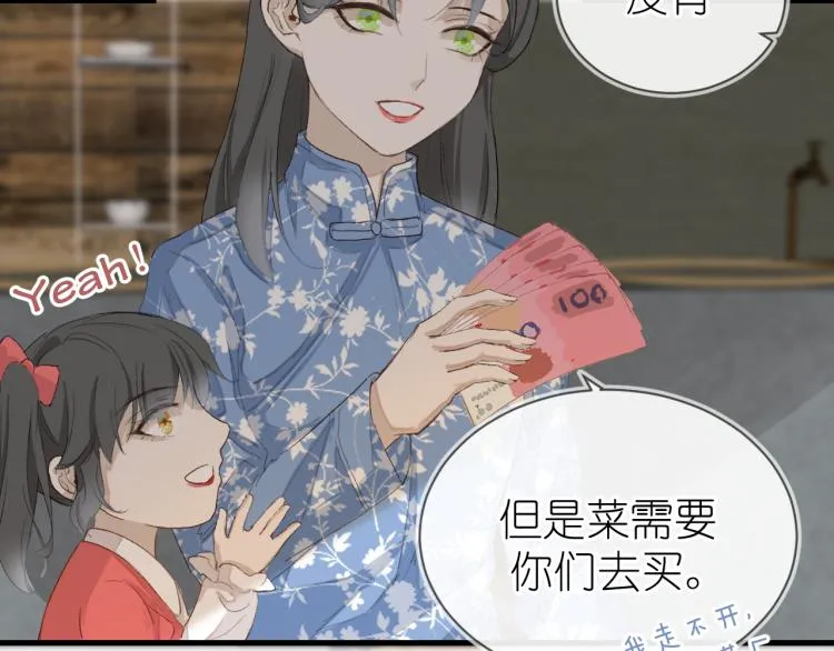 19、在一月的菜市场 第39页