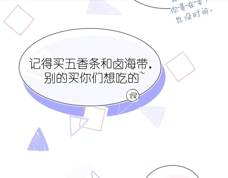 19、在一月的菜市场 第40页
