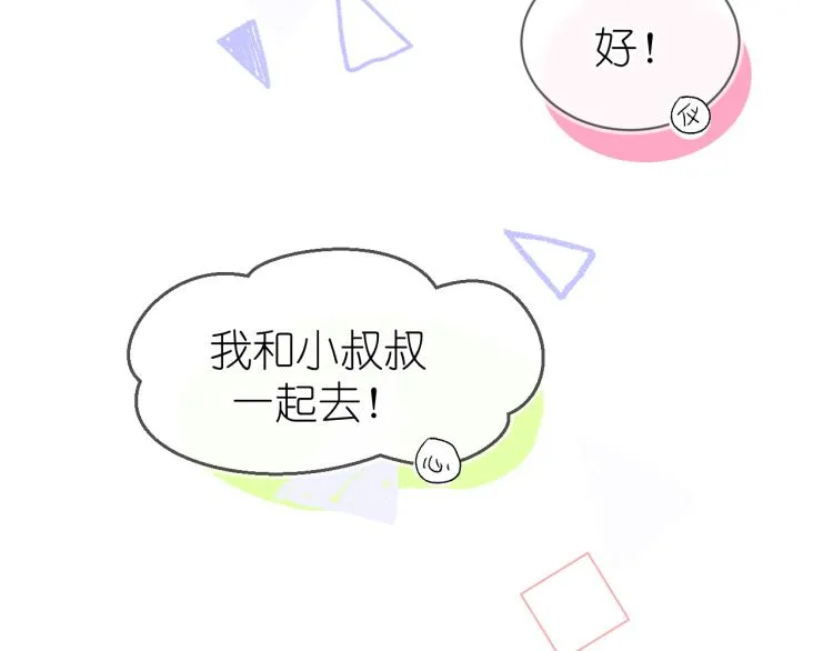 19、在一月的菜市场 第41页