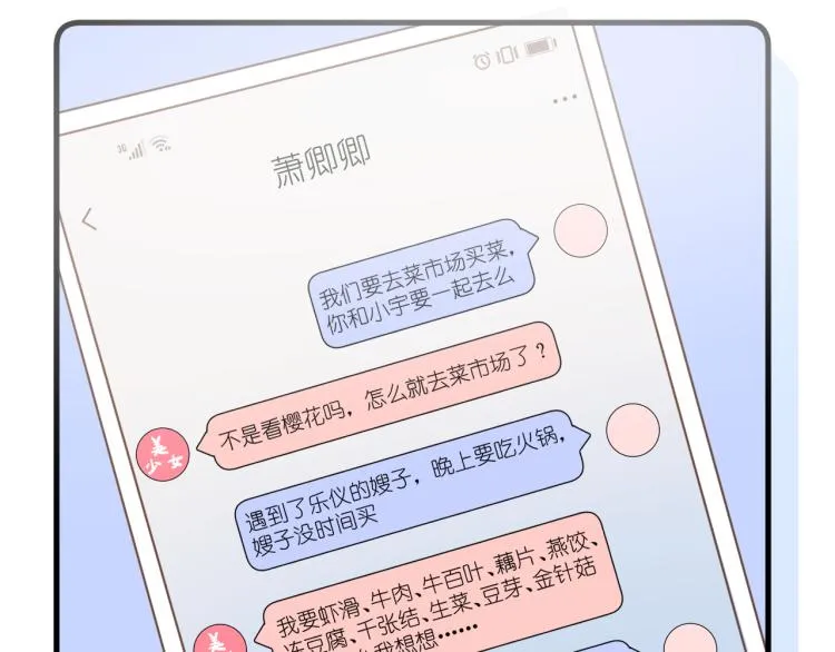 19、在一月的菜市场 第43页