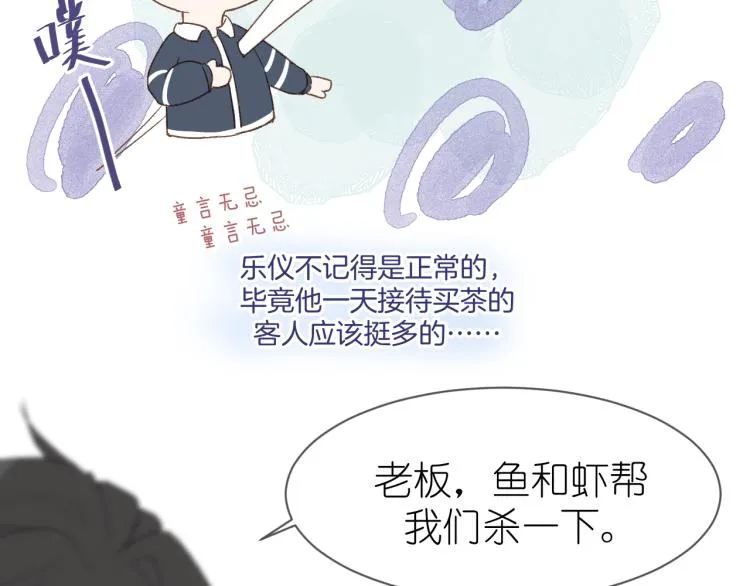 19、在一月的菜市场 第52页